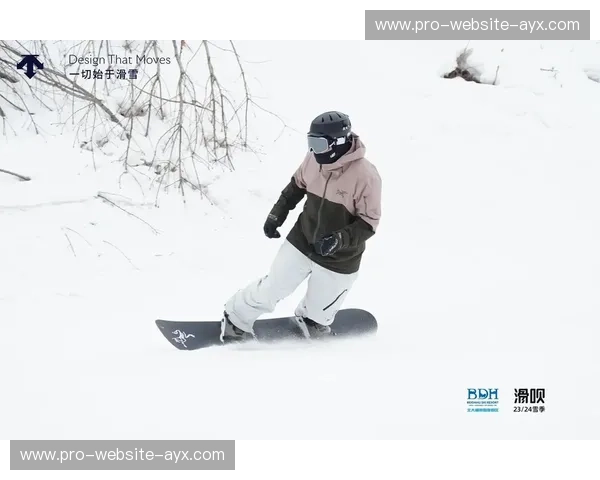 首发单板滑雪：从零开始，拥抱雪地的第一次自由
